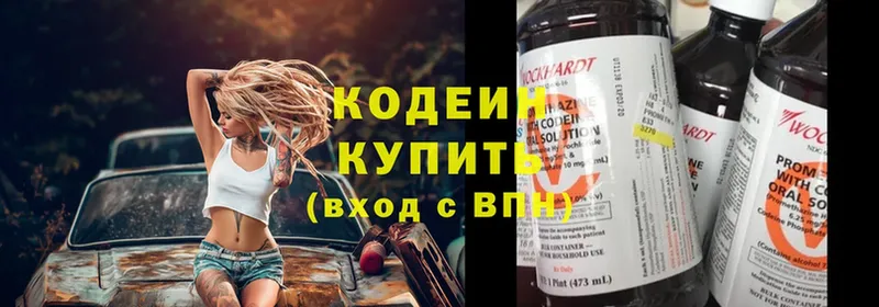 Кодеиновый сироп Lean Purple Drank  Арск 